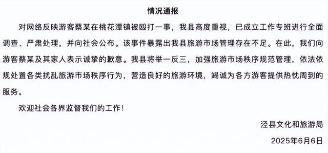 地头蛇！安徽殴打游客
老板身份曝光，背景
不简朴，近邻
老板曝内情