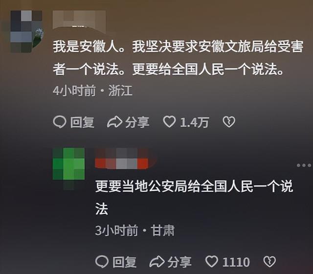 地头蛇！安徽殴打游客
老板身份曝光，背景
不简朴，近邻
老板曝内情