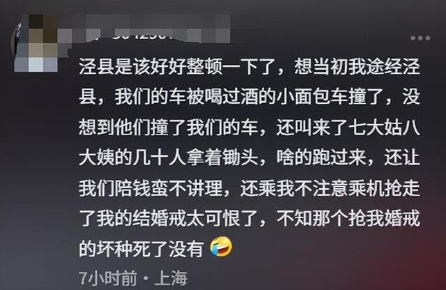 地头蛇！安徽殴打游客
老板身份曝光，背景
不简朴，近邻
老板曝内情