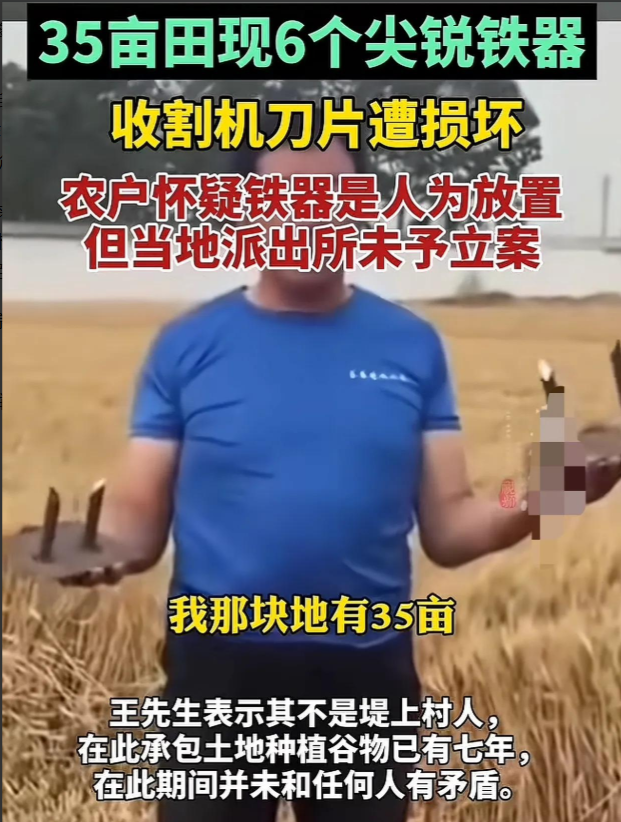 最高可判去世

刑！邯郸麦田插钢筋后续，警方转达：全面排查，零容忍