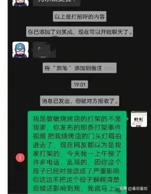 闹大了！安徽打人饭铺
老板身份账号曝光：地头蛇，气力很大 口碑差