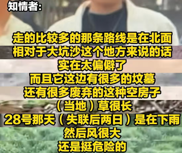 23岁独游女子罹难：遗体腐烂，家里独生女，缘故原由流出，本地人爆料