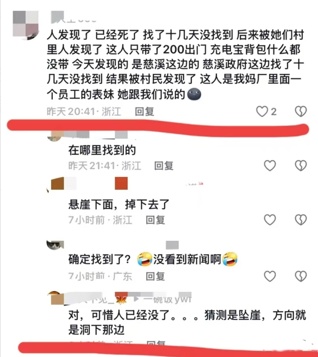23岁独游女子罹难：遗体腐烂，家里独生女，缘故原由流出，本地人爆料