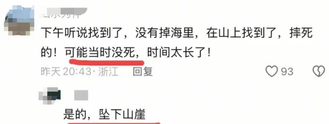 23岁独游女子罹难：遗体腐烂，家里独生女，缘故原由流出，本地人爆料