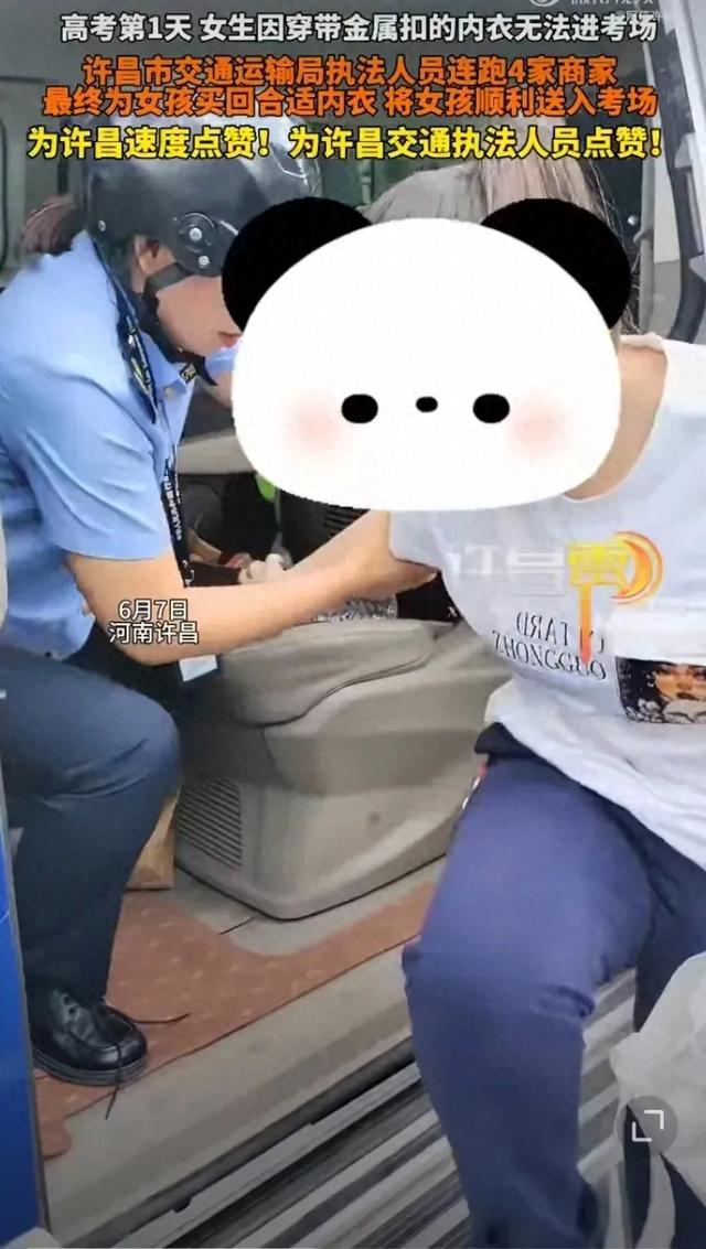 尴尬！高考第一天，就有女考生因为穿戴
问题被拦在科场外