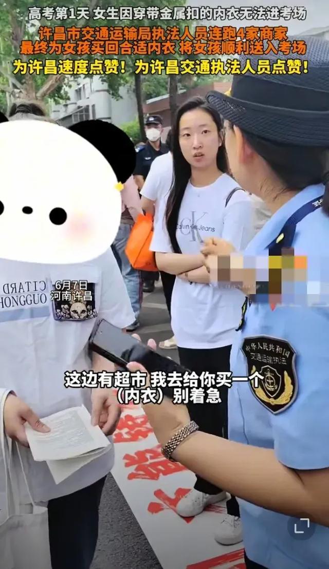 尴尬！高考第一天，就有女考生因为穿戴
问题被拦在科场外