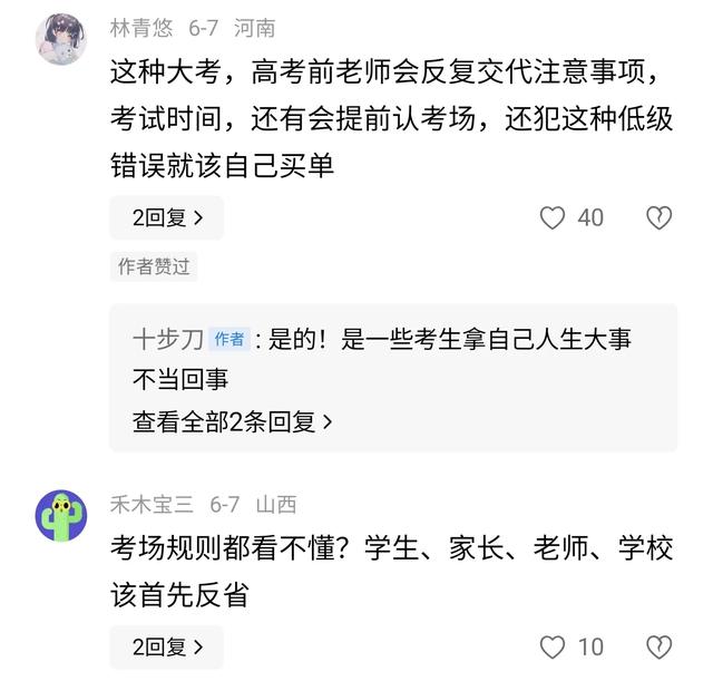 尴尬！高考第一天，就有女考生因为穿戴
问题被拦在科场外