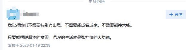 这一次，张桂梅式教诲的“悲惨”，在张雪峰身上体现得淋漓尽致