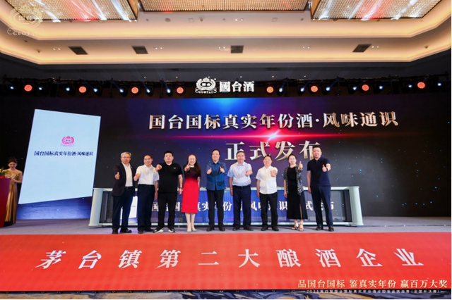 第四届国台国标真实年份酒天下盲品挑衅赛半决赛在郑州启幕，《国台国标真实年份酒•风味通识》重磅发布