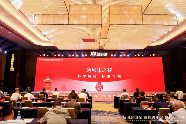 第四届国台国标真实年份酒天下盲品挑衅赛半决赛在郑州启幕，《国台国标真实年份酒•风味通识》重磅发布