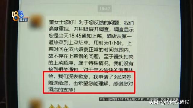 婚宴上馒头后续，30桌宾客提前离场，旅馆喊冤的背后，真相已年夜
白