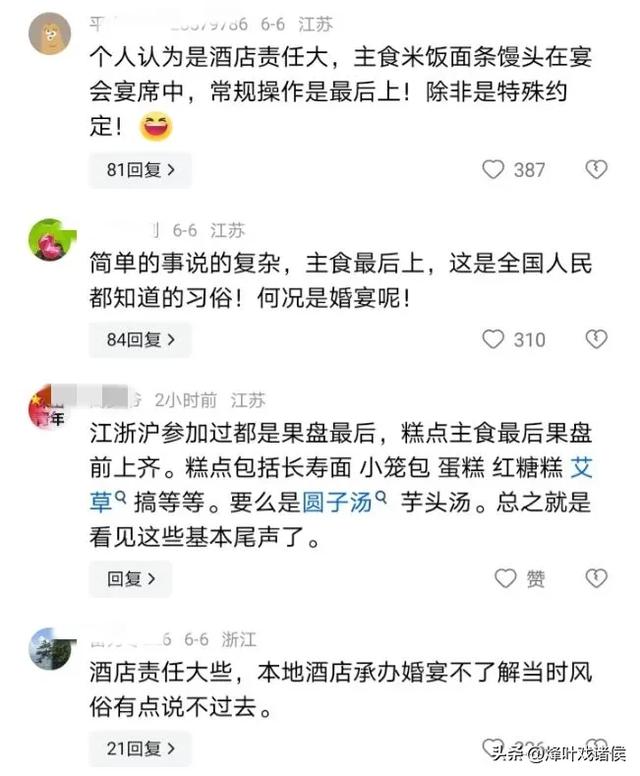 婚宴上馒头后续，30桌宾客提前离场，旅馆喊冤的背后，真相已年夜
白