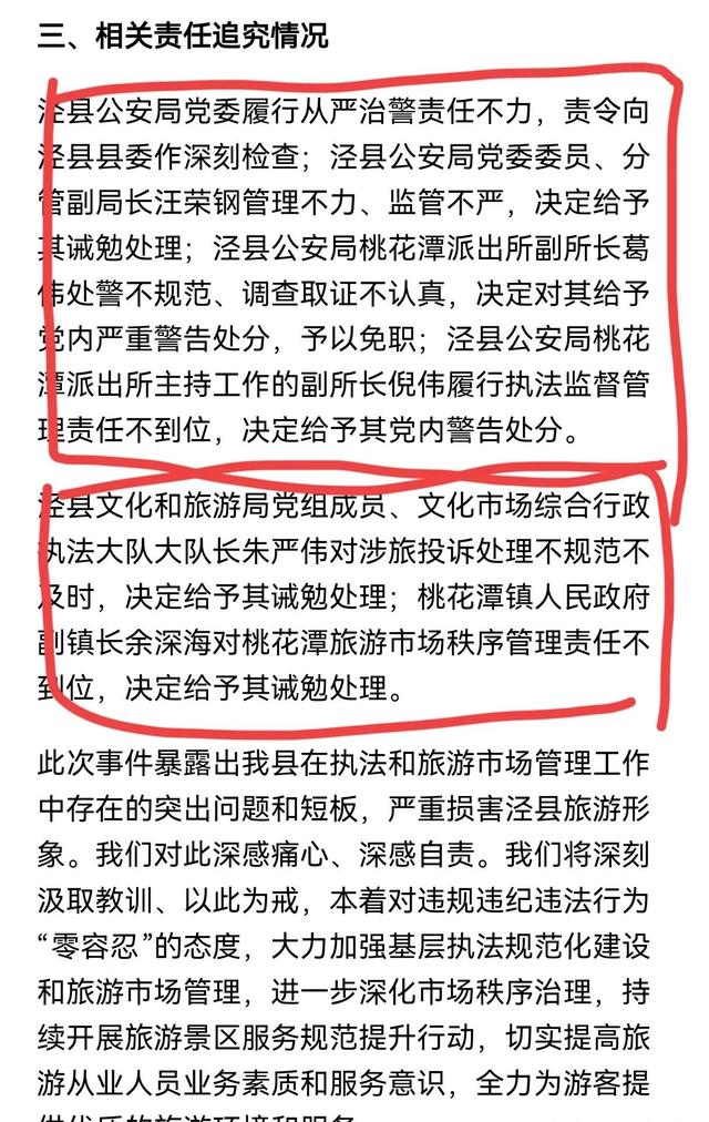 千万想不到！安徽打人饭店老板身份被扒：地头蛇，家人影响大年夜

