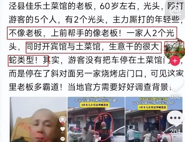 千万想不到！安徽打人饭店老板身份被扒：地头蛇，家人影响大年夜

