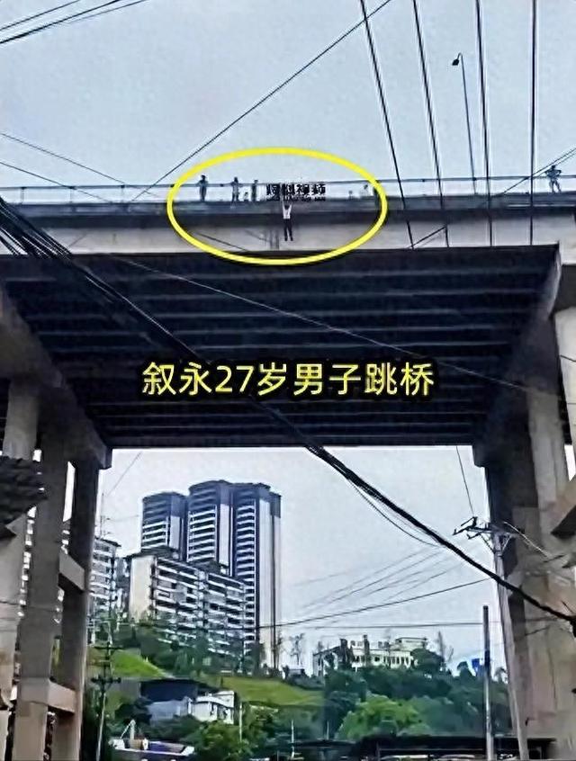 四川27岁男子跳桥后续：生前朋友圈曝光，老婆出轨，儿子不满三岁