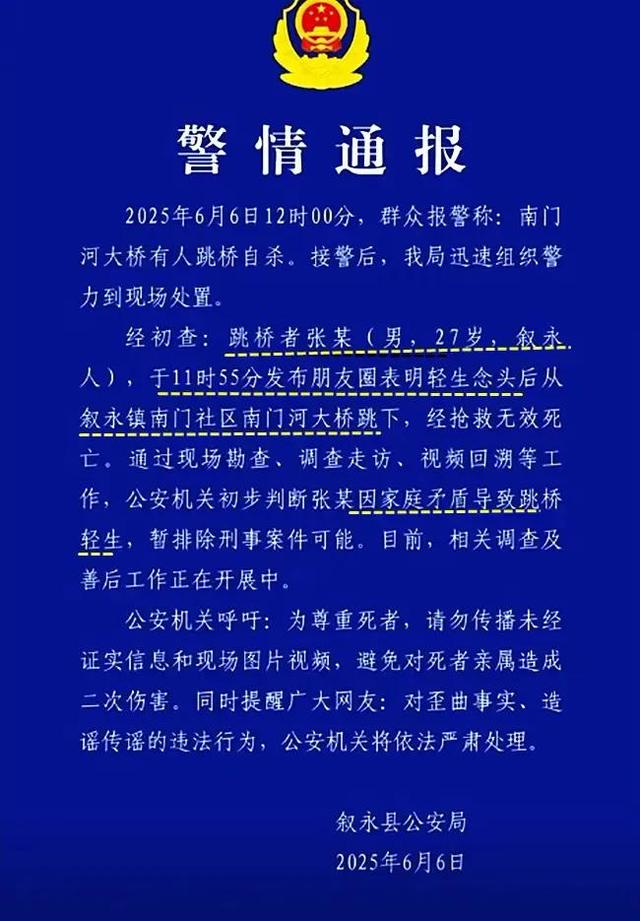 四川27岁男子跳桥后续：生前朋友圈曝光，老婆出轨，儿子不满三岁