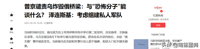 局势急转直下！中方凌晨发出最严肃申饬
，普京一番话"闭幕"谈判
