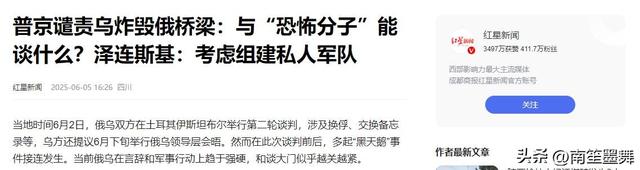 局势急转直下！中方凌晨发出最严肃申饬
，普京一番话"闭幕"谈判
