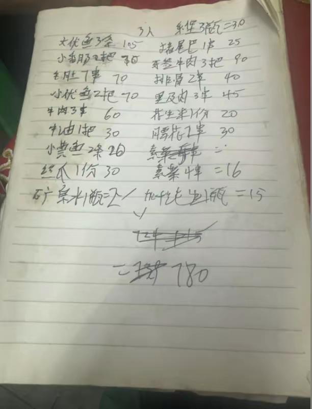 罚逝世
你！重庆三人吃烧烤花了780元后续：商家制止营业，十倍罚款