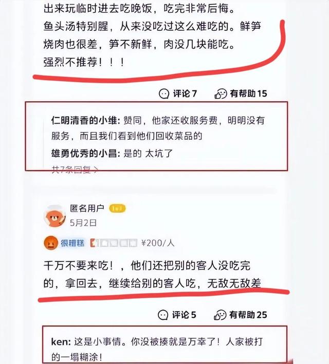 千万想不到！安徽打人饭店老板身份被扒：地头蛇，家人影响大年夜

