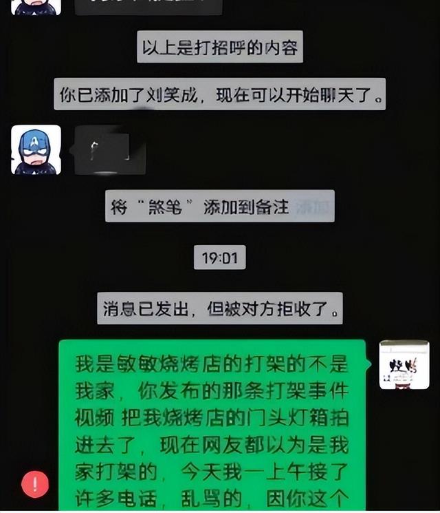 千万想不到！安徽打人饭店老板身份被扒：地头蛇，家人影响大年夜

