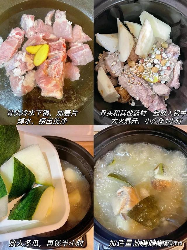 它是湿气“最怕”的食材，除湿祛寒，解暑热，中老年人要多吃