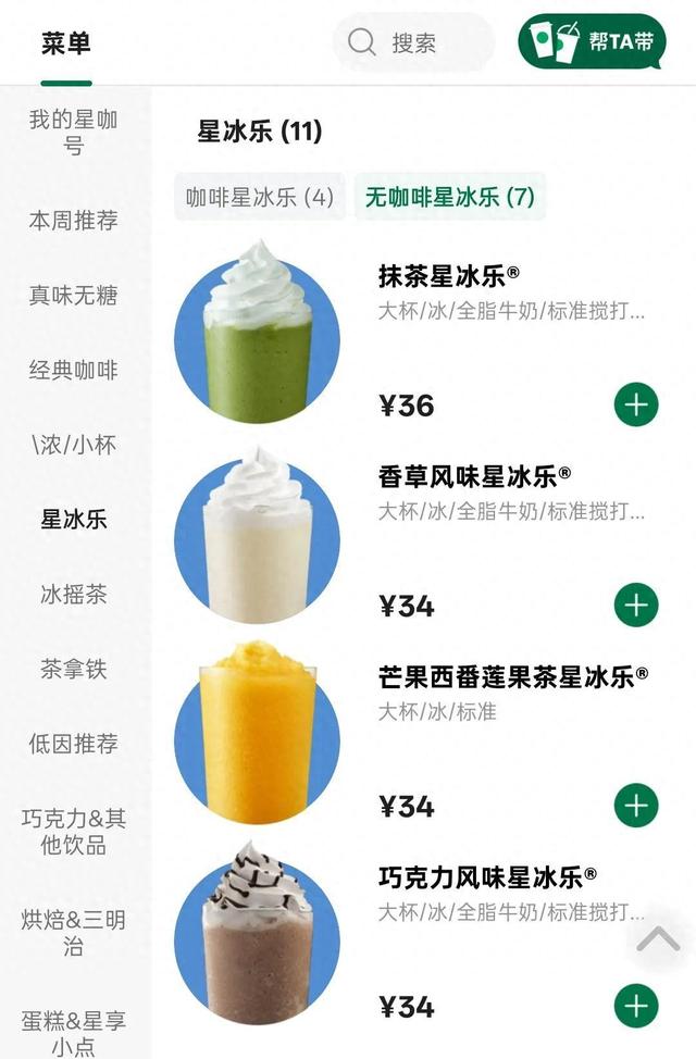 星巴克回应降价