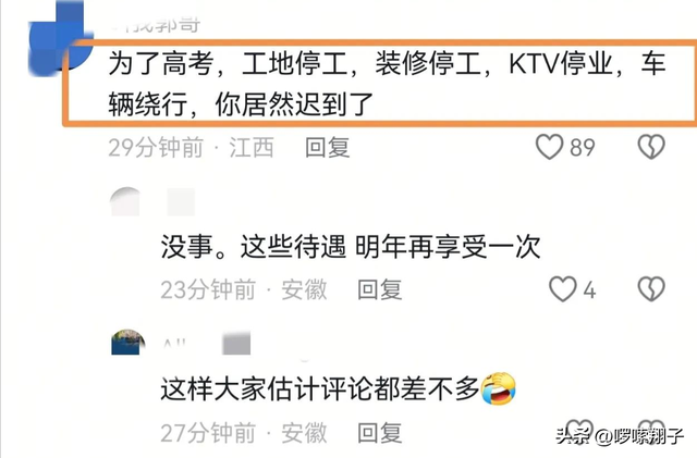 惋惜！考生英语考试迟2分钟，请求
入场被拒，知恋人透露是清北班