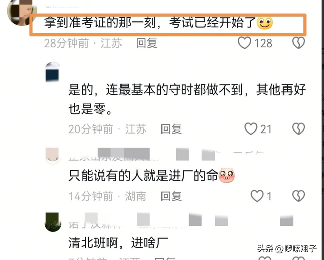 惋惜！考生英语考试迟2分钟，请求
入场被拒，知恋人透露是清北班