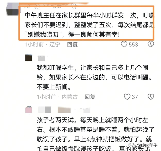 惋惜！考生英语考试迟2分钟，请求
入场被拒，知恋人透露是清北班