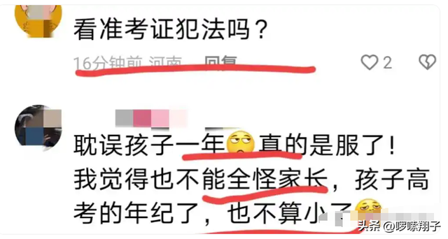 惋惜！考生英语考试迟2分钟，请求
入场被拒，知恋人透露是清北班