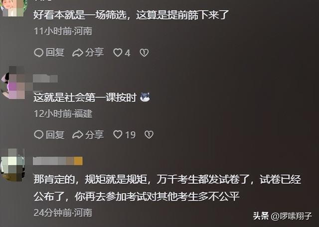 惋惜！考生英语考试迟2分钟，请求
入场被拒，知恋人透露是清北班