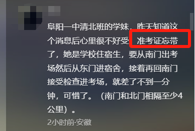 女生高考迟到1分钟被拒！知恋人曝缘故原由，女生是清北班，家住对面