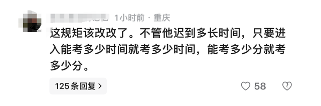 女生高考迟到1分钟被拒！知恋人曝缘故原由，女生是清北班，家住对面