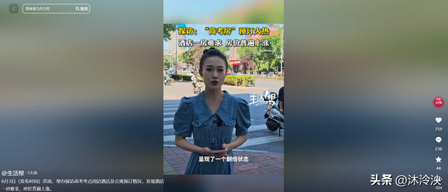 后续来了！山东高考女生午休睡路边引泪目，官方回应，目击者发声
