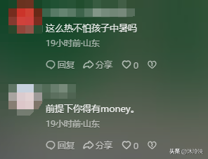 后续来了！山东高考女生午休睡路边引泪目，官方回应，目击者发声