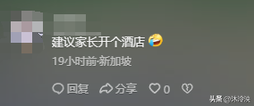 后续来了！山东高考女生午休睡路边引泪目，官方回应，目击者发声