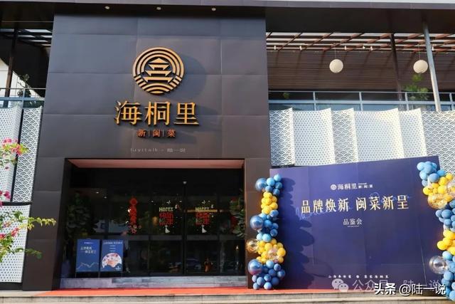 泉州海桐里：米其林与黑珍珠厨师联袂
，除了簪花冻蟹，还随处惊喜