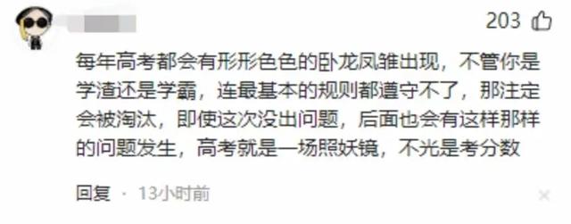 女生高考迟到1分钟遭拒！知恋人曝光，考生是清北班，住考场
对面