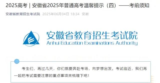 女生高考迟到1分钟遭拒！知恋人曝光，考生是清北班，住考场
对面