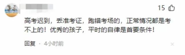 女生高考迟到1分钟遭拒！知恋人曝光，考生是清北班，住考场
对面