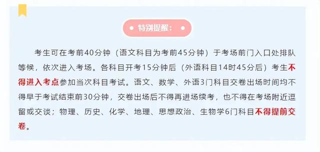 女生高考迟到1分钟遭拒！知恋人曝光，考生是清北班，住考场
对面