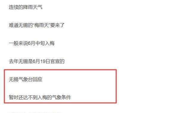 2025年江苏入梅时光
：什么时间入梅？哪天出梅？