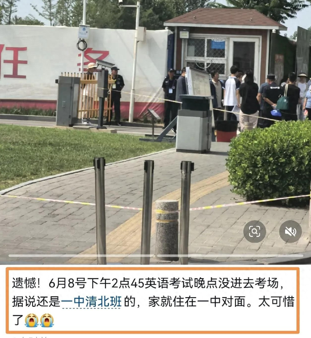 女生高考迟到1分钟被拒！知情人曝光，考生是清北班，住科场对面