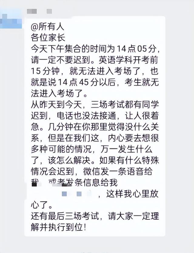 女生高考迟到1分钟被拒！知情人曝光，考生是清北班，住科场对面