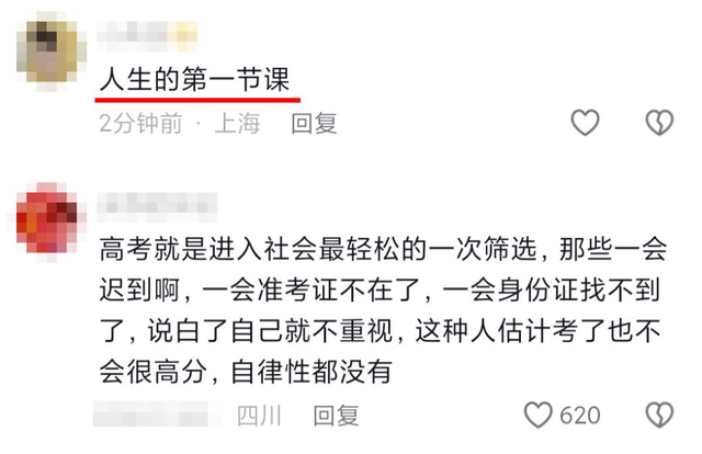 女生高考迟到1分钟被拒！知情人曝光，考生是清北班，住科场对面