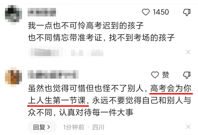女生高考迟到1分钟被拒！知情人曝光，考生是清北班，住科场对面