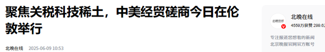 全票通过，不许中国建新使馆，伦敦谈判前1日，特朗普逼英国就范