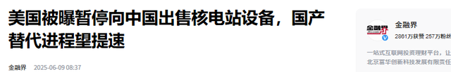 全票通过，不许中国建新使馆，伦敦谈判前1日，特朗普逼英国就范