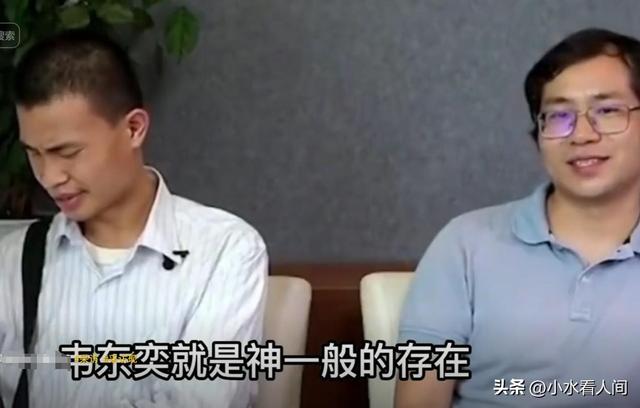 韦东奕办公室内景首曝光！回应找女友人
事件，连一个苹果都不肯收